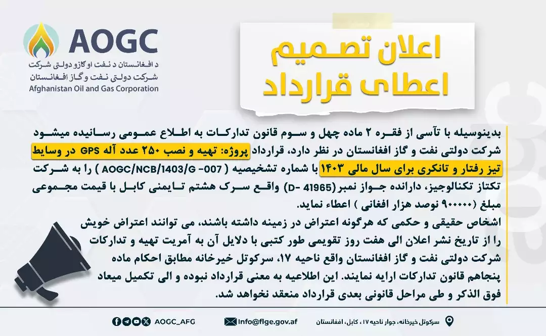 Contract Grant Decision Declaration 